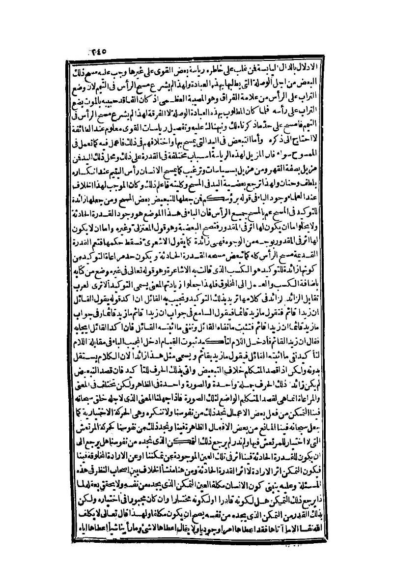 futmak.com - الصفحة 445 - من الجزء الأول من طبعة بولاق الثانية